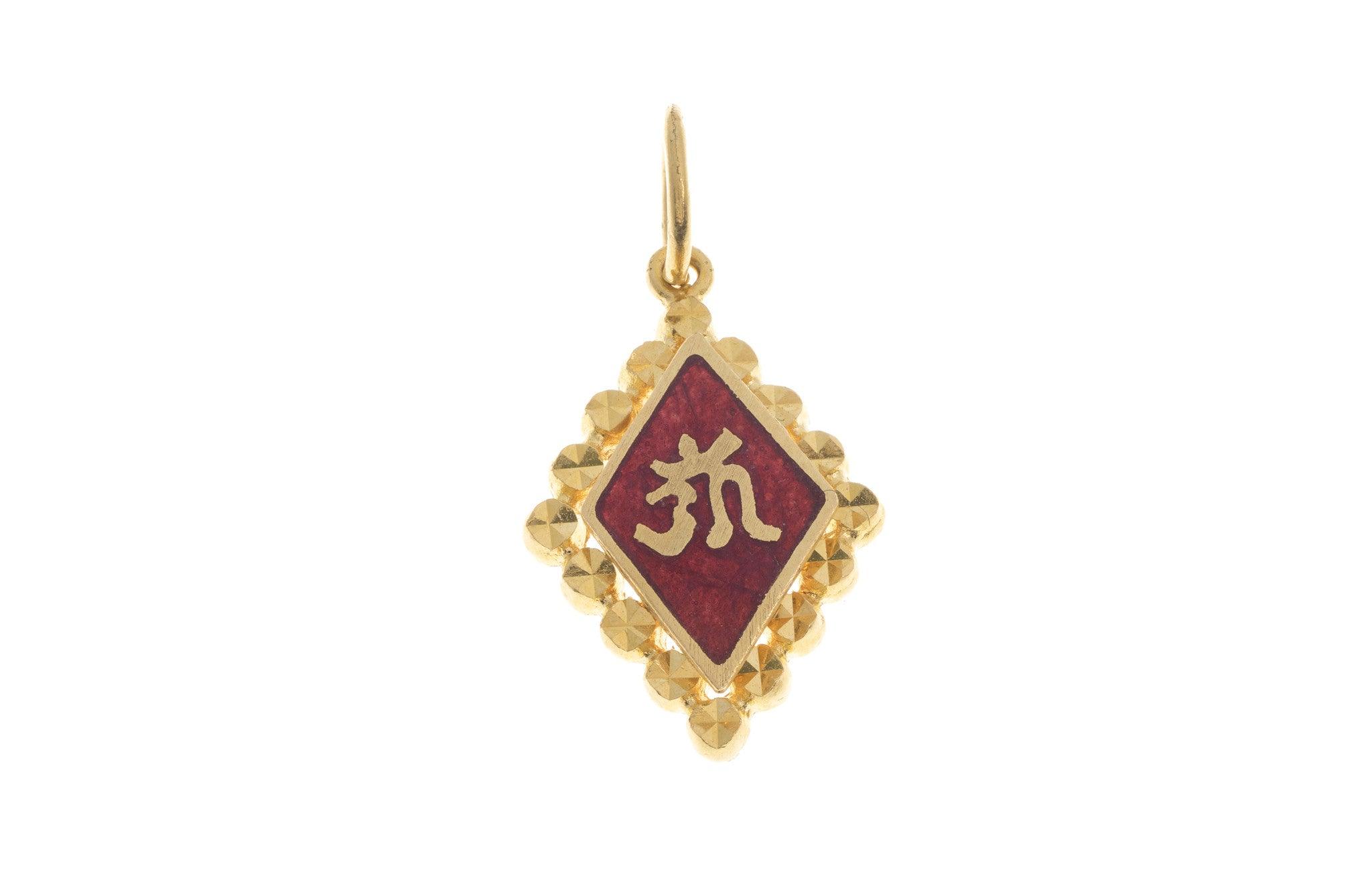 22ct Yellow Gold Om Pendant, Minar Jewellers - 2